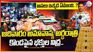 Cheruvugattu Jatara : Sri Parvathi Jadala Ramalingeswara Swamy Temple | Nalgonda |