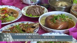 圍爐佳餚保存 營養師：冷藏熟食勿超過3天｜每日熱點新聞｜原住民族電視台