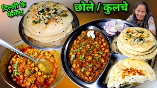 आज ठेले जैसी भीड़ पड़ेगी घर पर 15-Min में दिल्ली के फेमस छोले कुलचे तवे पर 😋 Chole Kulche Recipe