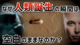 火星にあるはずのない宇宙船の正体／人類は火星にどのような真実を見つけるのか…