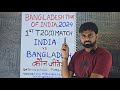 India vs bangladesh 2024 prediction, ind vs ban today t20 match prediction, ind vs ban 2024 t20