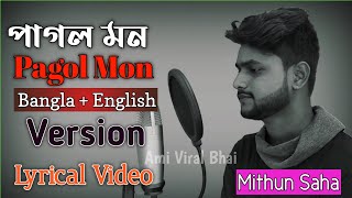 Pagol Mon | পাগল মন | Bangla + Hindi | Mithun Saha | Lyrical Video
