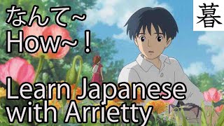 2 Type of Exclamative in Japanese! Learn Japanese with Arrietty