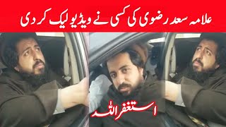 Allama Saad Rizvi Private Video Leak |DNP digital
