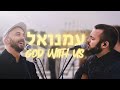 Immanuel | God With Us (Live) [Worship Session] @SOLUIsrael @JoshuaAaron