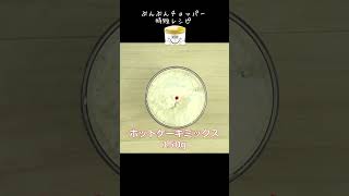 洗い物も少なくて片付けも楽々♪【いちごのパウンドケーキ】いちごの消費にも#Shorts