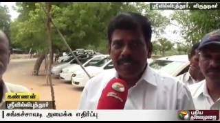 Public urge to stop setting up of toll gate in  Srivilliputhur-Madurai road