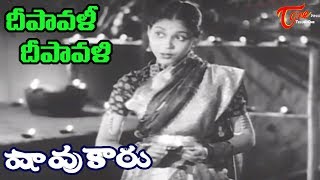 Shavukaru Songs - Deepaavali - NTR - Shavukaru Janaki - OldSongsTelugu