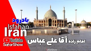 Imamzadeh Agha Ali Abbas Badroud|امام زاده آقا علی عباس بادرود