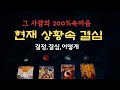 [타로속마음]💋그 사람의 결심,결정,어떻게,🙈나를 향한 속마음