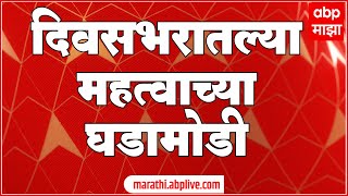 Top Headline LIVE  | 02 Jan 2025 | सर्वात महत्वाच्या घडामोडी लाईव्ह | ABP Majha Live