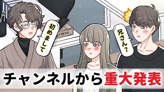 【重大発表】この夏ヤバいことします！！