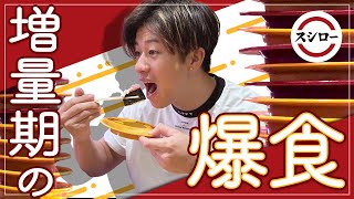 【爆食】仕事の休憩時間にスシローで大食いチャレンジしてみたら、寿司の美味しさに歓喜した！