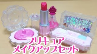 食玩　プリキュアメイクアップセット全3種レビュー！