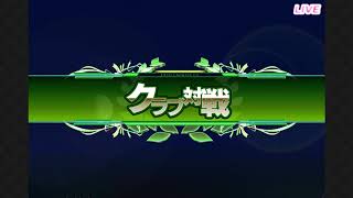 ダービーオーナーズクラブ　20171213クラブ戦