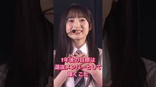 綺星ちゃんとスマイル勝負だ！THE・アイドル秋山由奈さん！〜AKB48 18期研究生〜