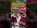 两队接亲队伍在路上相遇，新娘相互换手捧花，并送上祝福