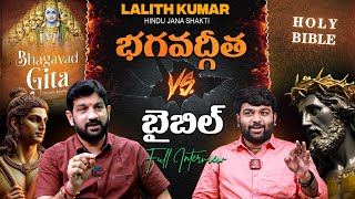 Hindu Janashakthi  Lalith Kumar Exclusive Promo | Journalist Kranthi | KRTV