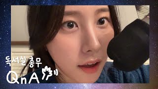 독서실 알바에 관한 모든 것! / 독서실 총무 QnA / 마지막 독서실 알바 브이로그 / 첫면접 / 취뽀