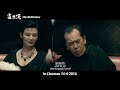 《選老頂the mobfathers》14 4 2016 全马正式上映！