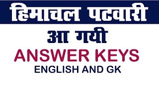 आ गयी पटवारी की ANSWER KEYS / By Pooja Gupta Madam