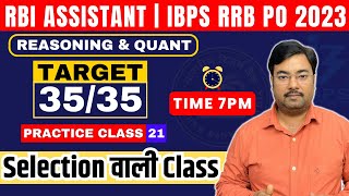 RBI Assistant & IBPS RRB PO Practice Class | Reasoning and Quant | Study Smart | Class 21
