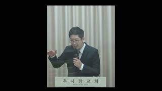 당신의 영적인 눈이 열리지 않는 결정적 이유! I 주를위한교회 김장군 목사 I 평택교회, 비전동교회