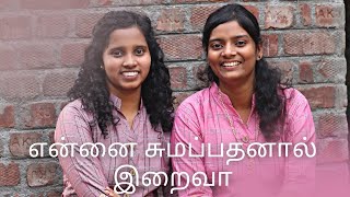 Ennai Sumapathanal Iraiva | என்னை சுமப்பதனால் இறைவா | Arise \u0026 Shine