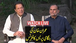 براہ راست: سابق وزیراعظم عمران خان کی اعظم سواتی کے ہمراہ تہلکہ خیز پریس کانفرنس