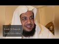 Surah Al-Baqarah Full tanpa iklan, syekh Idris Abkar,  شيخ ادرس ابكر