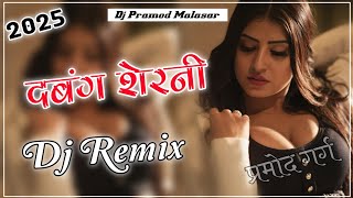 Dabang Sherni Dj Remix 2025 || Bikaner Ki Sherni \u0026 Krishan Sanwriya Dj Song || Marwadi Song Dj Remix