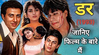 Darr full movie (1993) Shahrukh Khan | Sunny Deol | Juhi Chawla | By Mukesh Nayak #movie