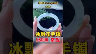 （2）这条冰飘花手镯你们还喜欢吗？还想看我找什么手镯？评论区告诉我！#翡翠 #翡翠手鐲 #翡翠手镯 #翡翠玉 #緬甸玉 #翡翠吊墜 #緬甸翡翠 #天然翡翠