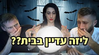 קוביות הנשמה חלק 4!! (שתינו כישוף!!)