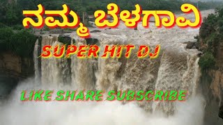 ನಮ್ಮ ಬೆಳಗಾವಿ ಮಸ್ತ್ DJ song 🐆 || ಇಂತಹ ಹಾಡುಗಳಿಗಾಗಿ ನಮ್ಮ ಚಾನೆಲ್ Subscribe ಮಾಡಿಕೊಳ್ಳಿ In Kannada 🐯