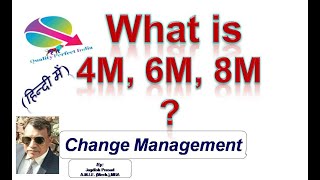 What is 4M,6M \u0026 8M ? (हिन्दी में )