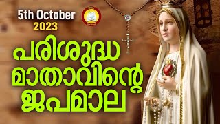 Japamala 5th of October 23 # Mathavinte Japamala Prakashathinte Rahasyangal 5th of October 23