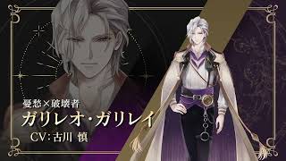 [Eng Sub CC] Ikemen Vampire ◆ Two New Characters | Feat. Galileo Galilei \u0026 Francis Drake