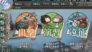 艦これ   2018初秋イベント  乙  E-3   第1戦力ゲージラスダン   攻略