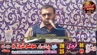 Today live majlis/08 Feb 2025/Chah  Bakhat Buland mouza Taror 18 Hazari Jhang live on #Mehdi1214