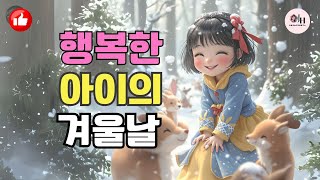 행복한 귀여운 아이의 겨울날!, 눈내리는 겨울 눈사람, 눈싸움, 놀이동산의 회전목마, 솜사탕, 풍선 추억을 느껴보세요. #ai영상제작  #인공지능디지털연구소 #챗gpt강사최재향