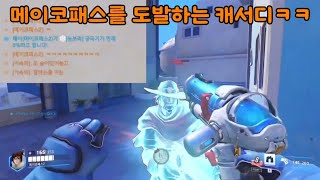 메이코패스가 화나서 메이코를 도발하는 피해자ㅋㅋㅋㅋㅋ