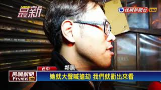 佯稱要買項鍊 台中男搶金鍊拔腿逃－民視新聞