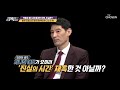 ‘박 前 시장 사건’ 지나친 대응이 §진실의 시간§ 조기 소환  [강적들] 342회 20200718