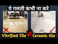 Which one is best Ceramic Tile or Vitrified Tile |Difference between ceramic tile & vitrified tile