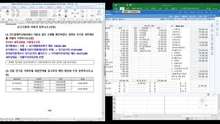 전산회계1급_86회_기출문제_실무1