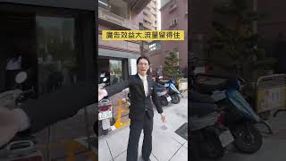 富邦BOT站前金樓店建坪88坪室內60坪 開價3980萬 洽詢：王崇賢0930832559經紀人員：展邑房屋仲介有限公司高市地政籍字第1103456030號（113）登字第475498號 王崇賢