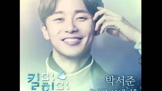 [Official]킬미 힐미 Kill Me Heal Me OST Part.5- 너를 보낸다 Letting You Go - 박서준 Park Seo Jun