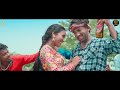 pawra bali new santali video song romeo baskey avi rani deogam chotu lohar promo