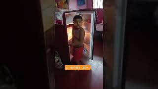 এ খানকির ছেলে Kids Funny Videos 😃😃🤣🤣😂😂😂😂